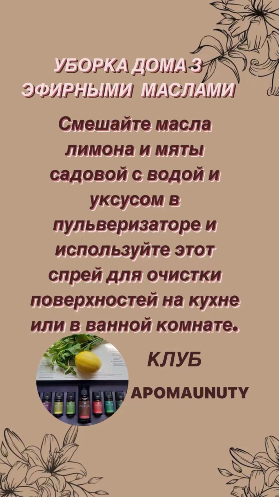 @АРОМАТЕРАПИЯ/ЭФИРНЫЕ МАСЛА
