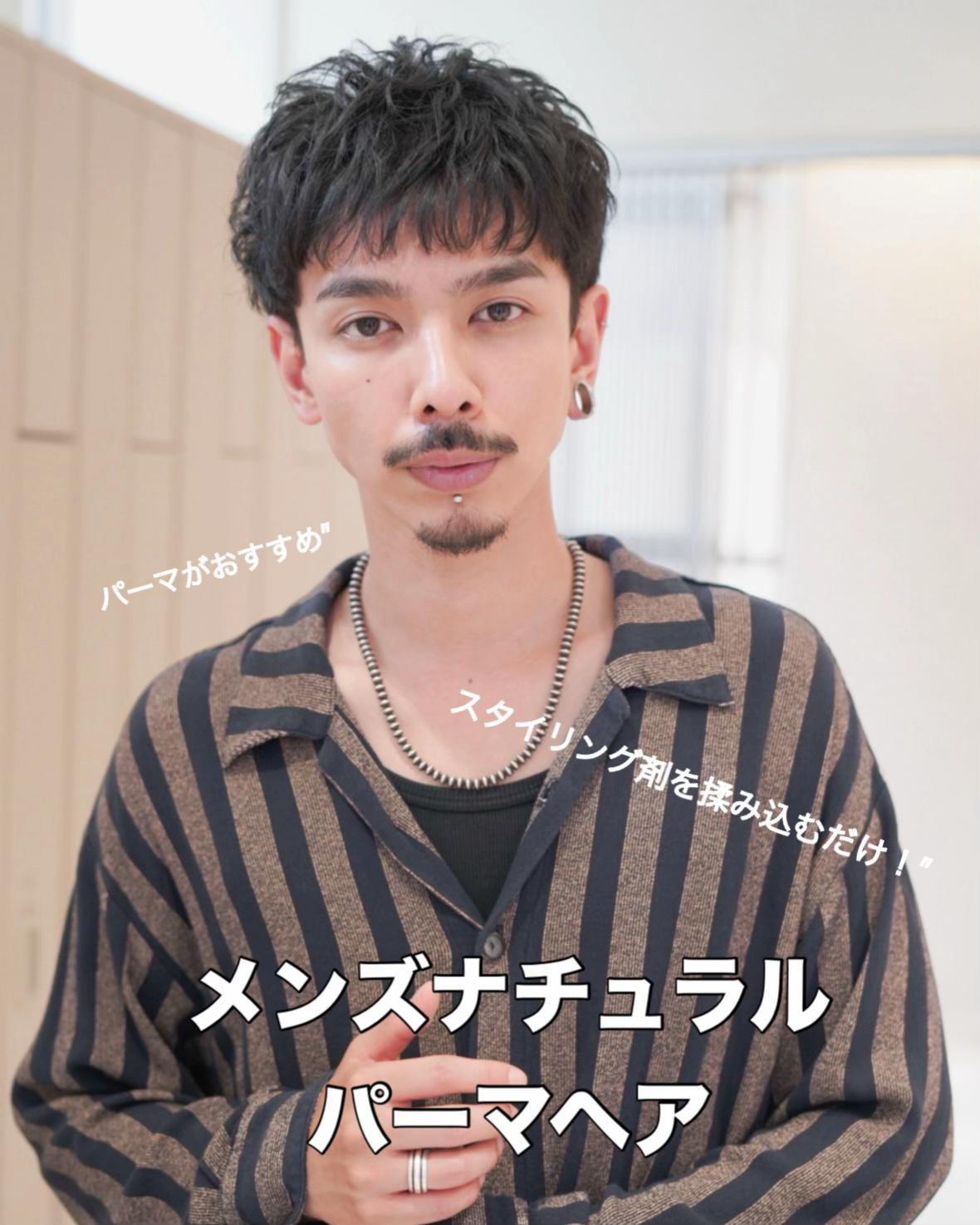 @新宿メンズ美容師近江 翔一郎