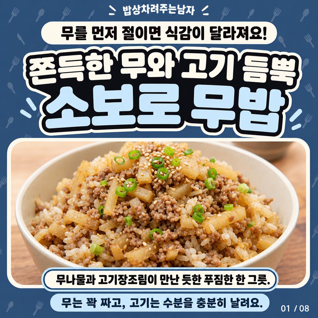 @밥상차려주는남자