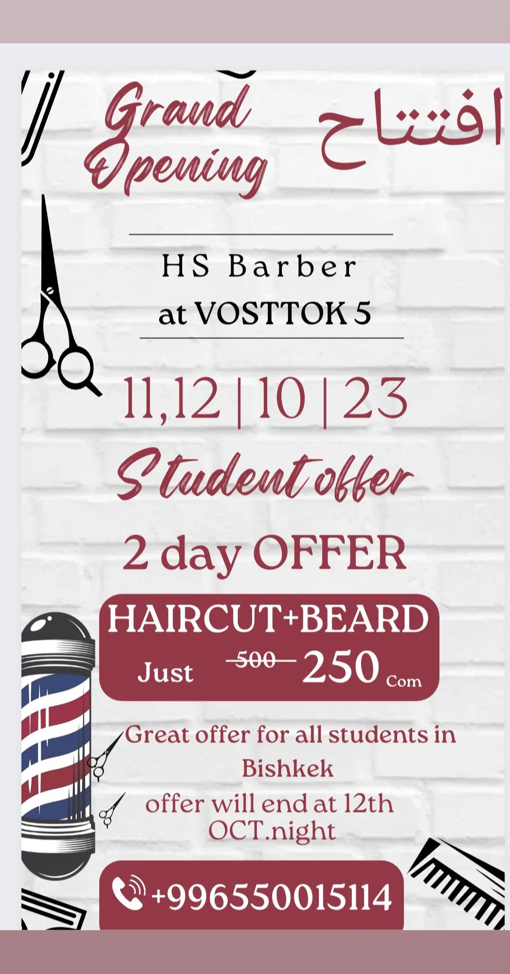 @HS_BARBER.Kg ✅