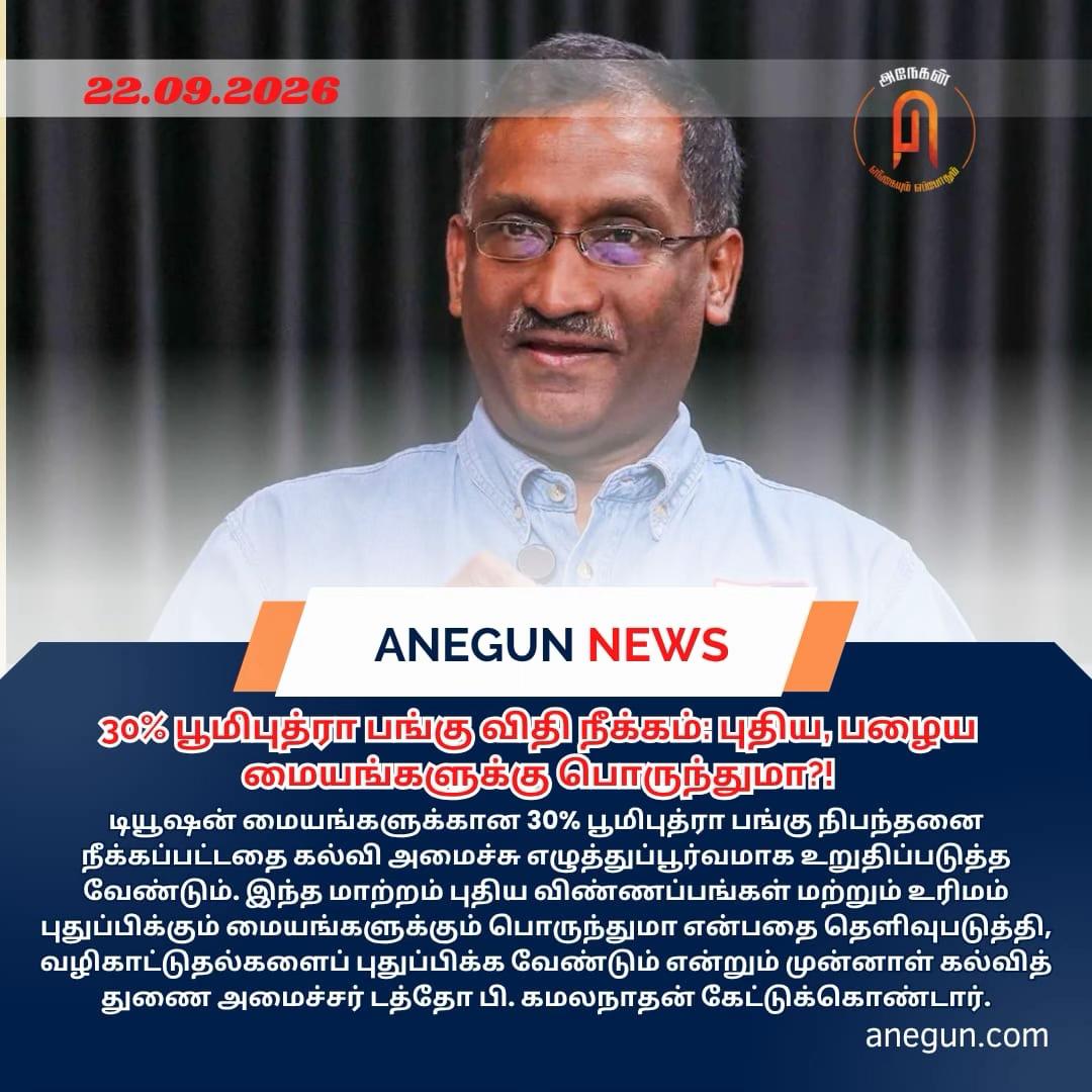 @AnegunNews