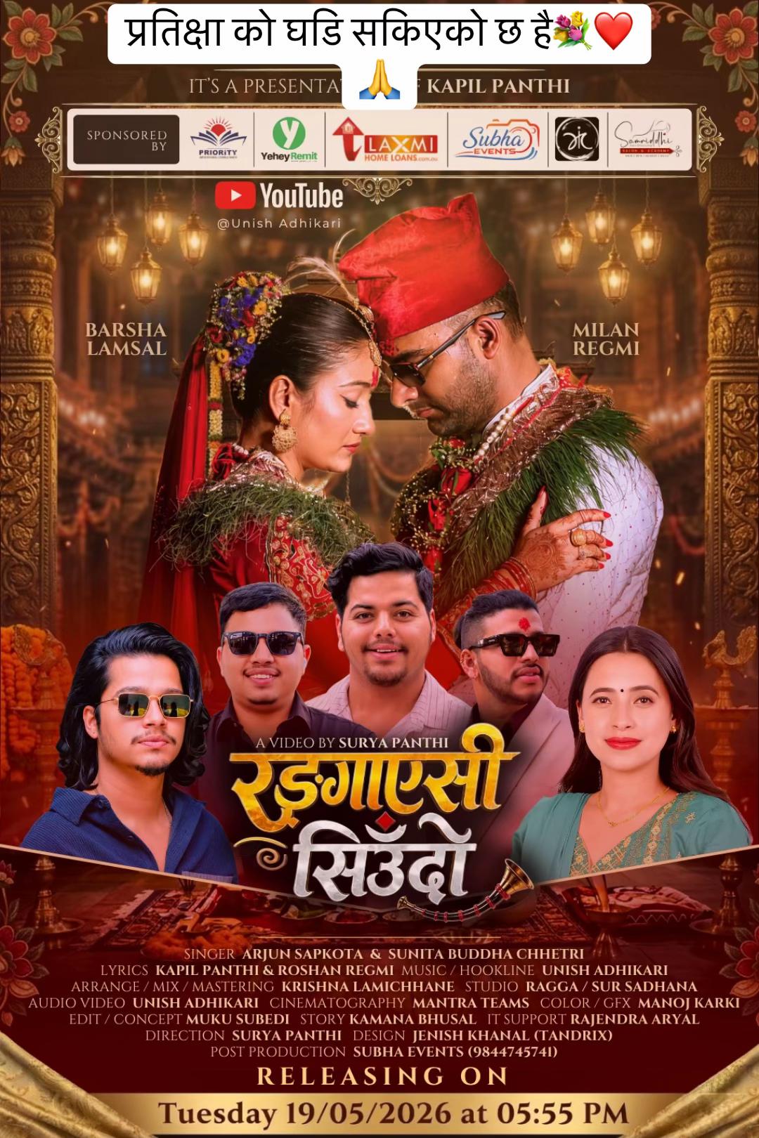 @Unish Adhikari