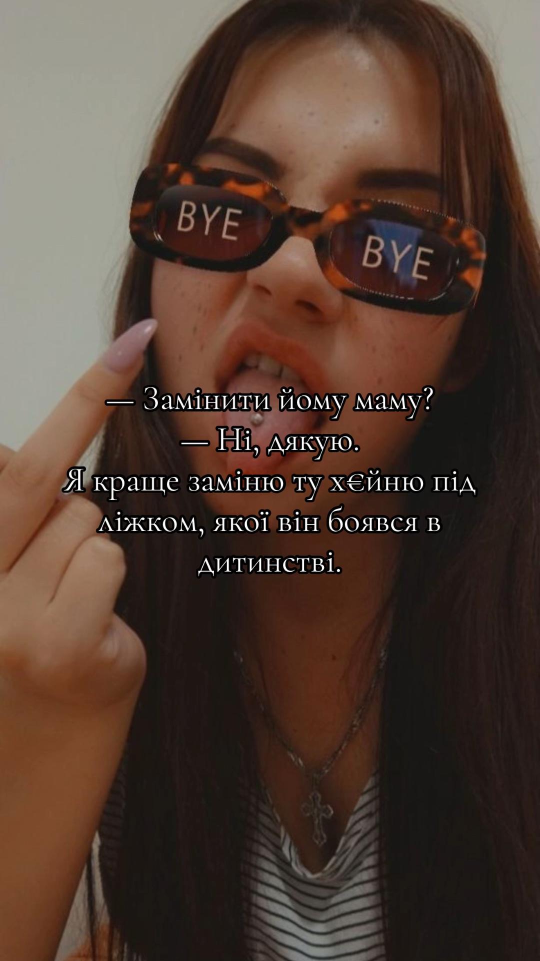 @_olehivna_💌