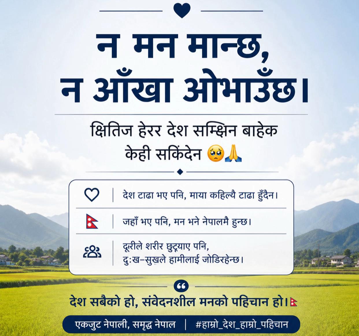 @Rupesh Regmi