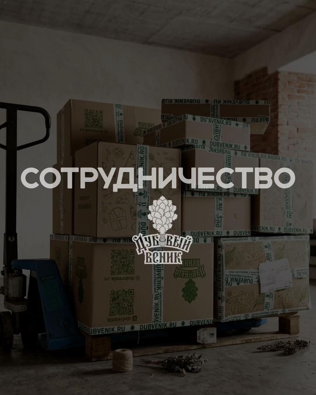 @ВЕНИКИ ДЛЯ БАНИ - DUBVENIK