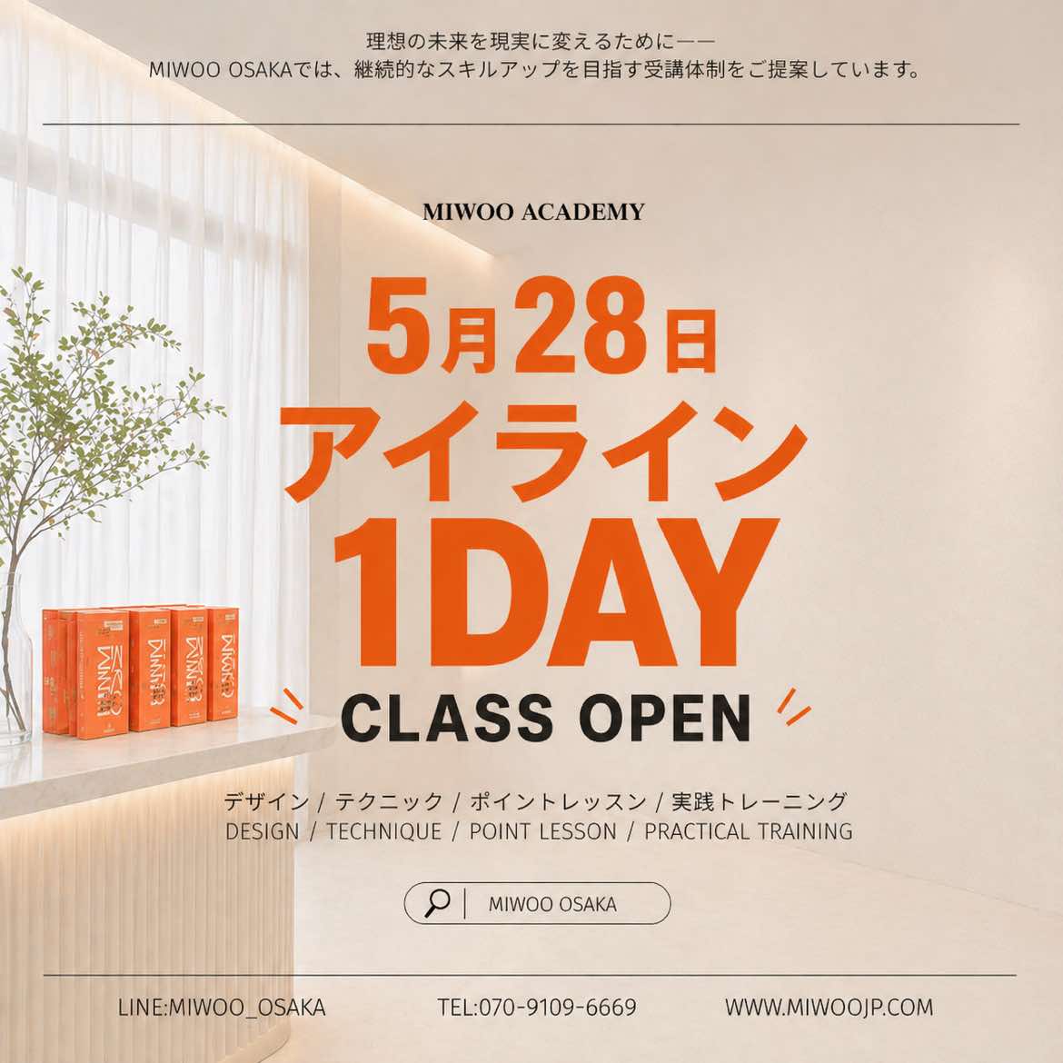@MIWOO_CLINIC 大阪院