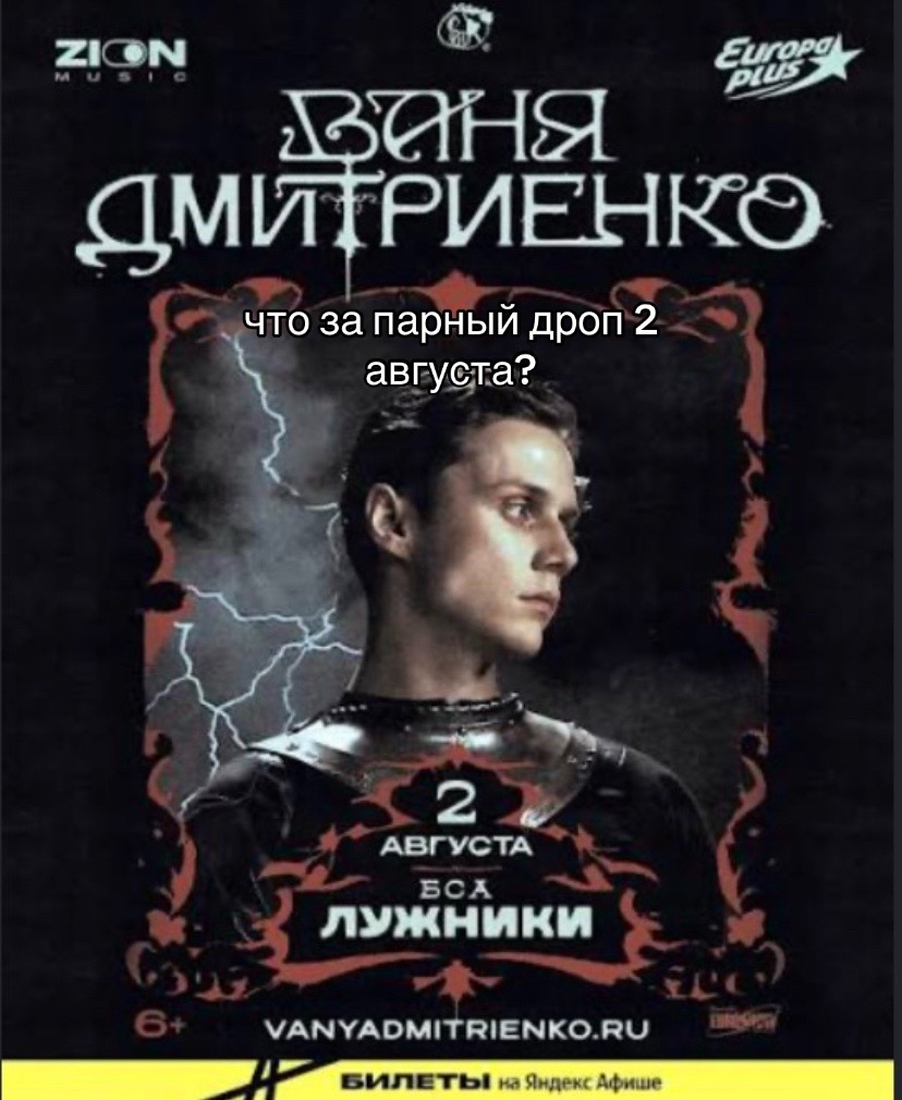 @🪽Ваня Дмитриенко/хазяева🪽