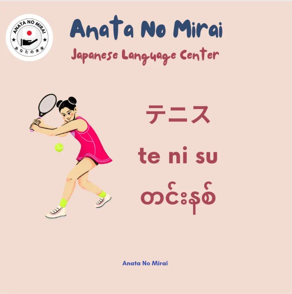 @Anata no mirai