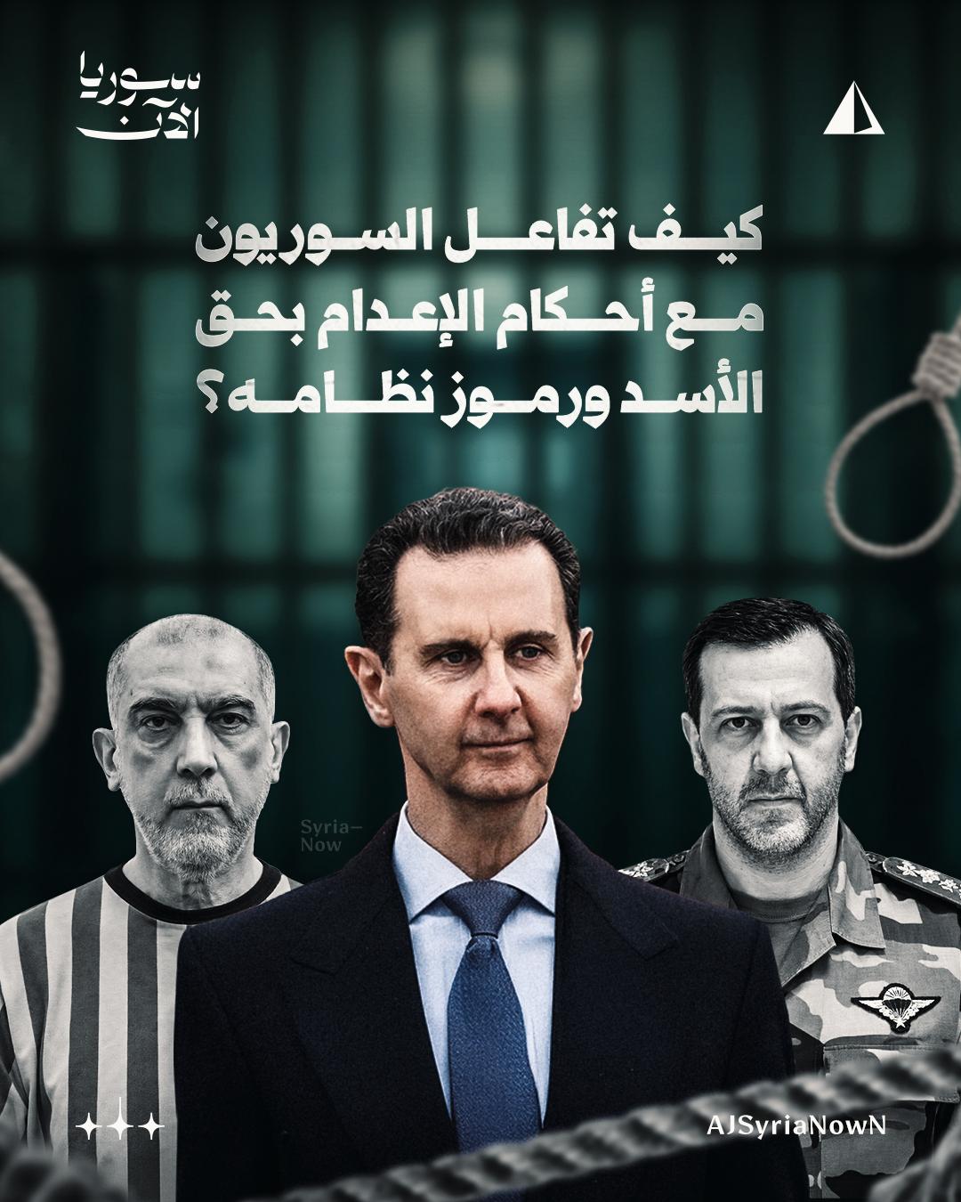 @Syria Now - سوريا الآن