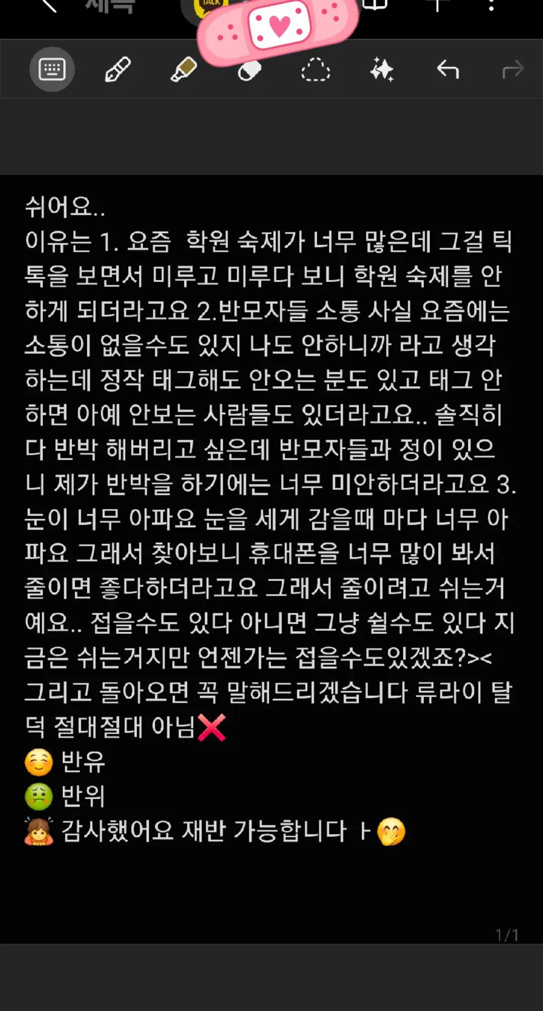 @딸기공쥬