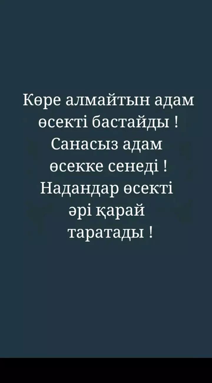 @Өмірде барлық жаксы болады