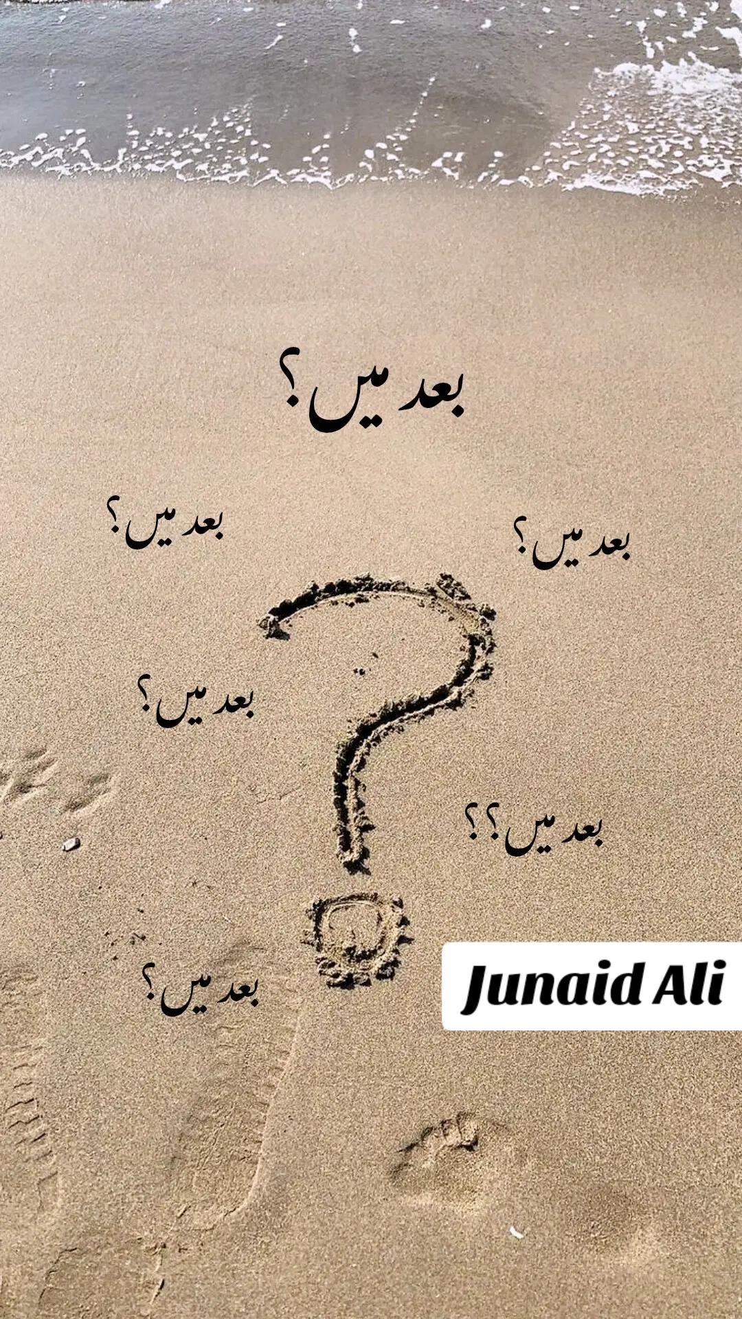 @Junaid Ali