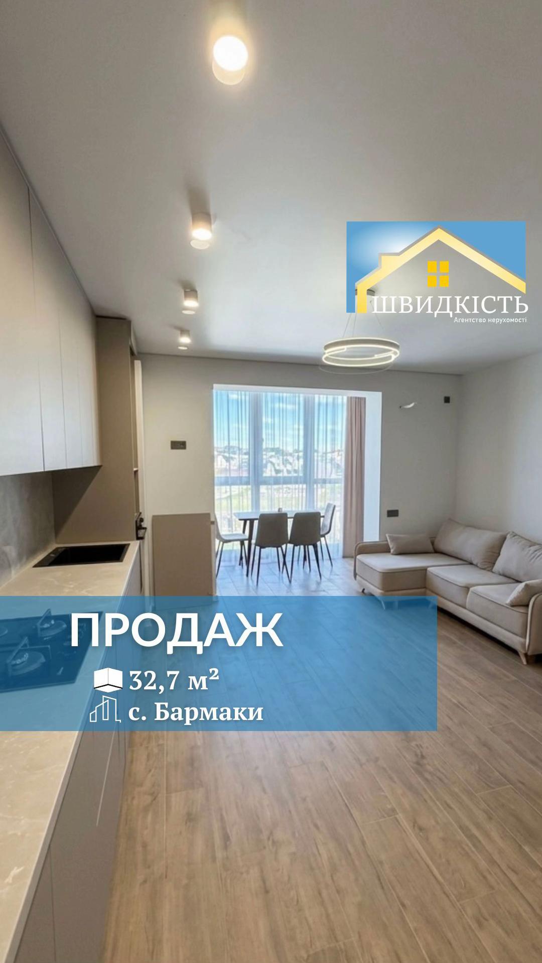 @АН "Швидкість"