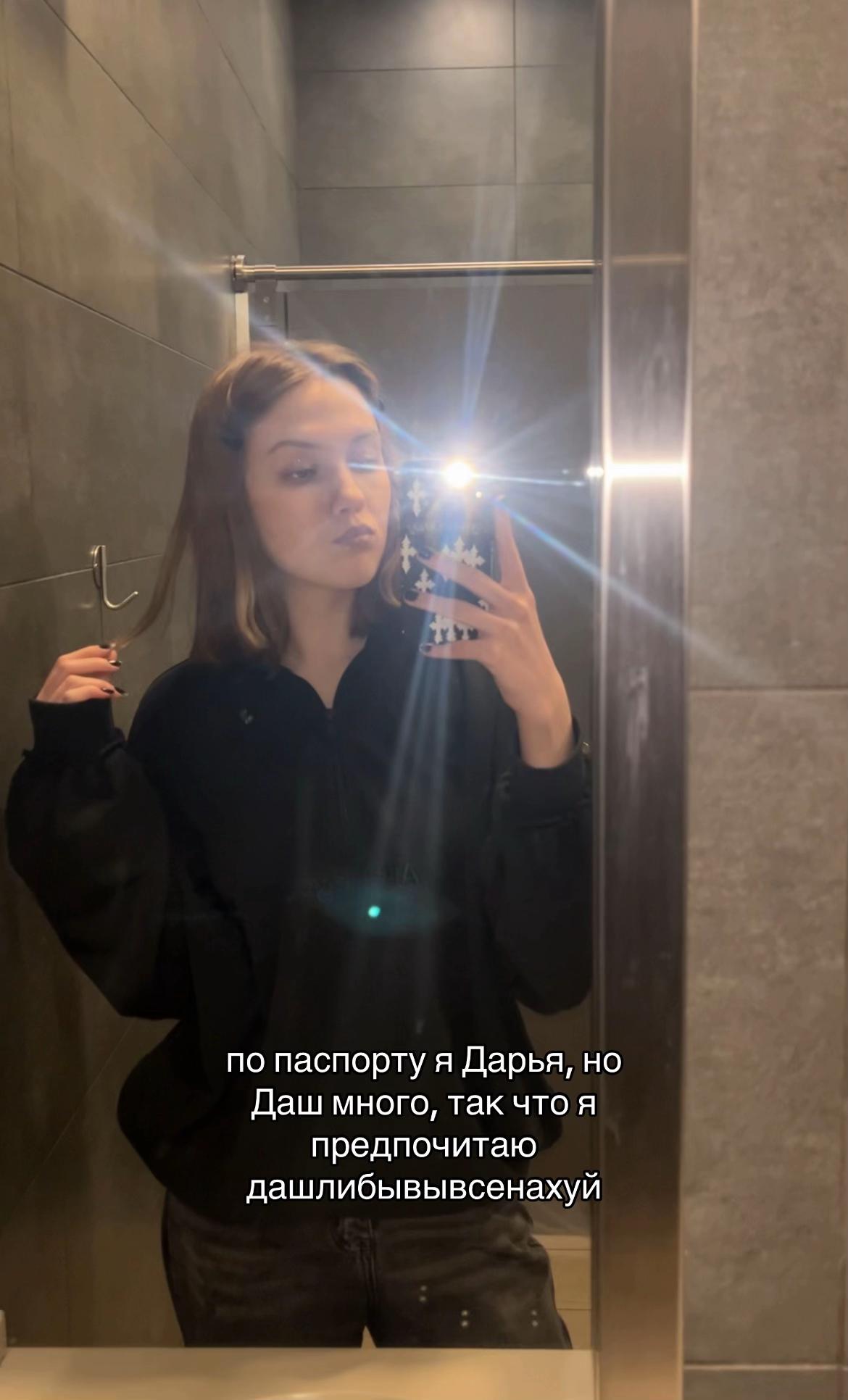 @даш(ик)