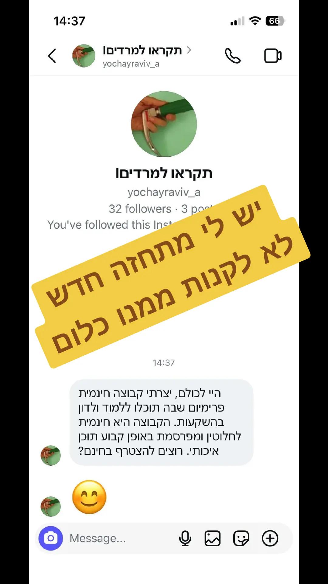 @תקראו למרדים