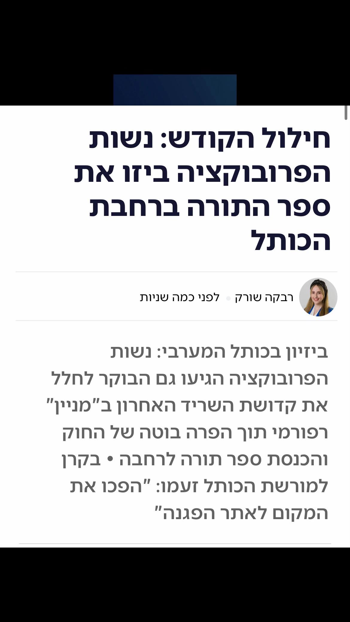 @ilana cohen