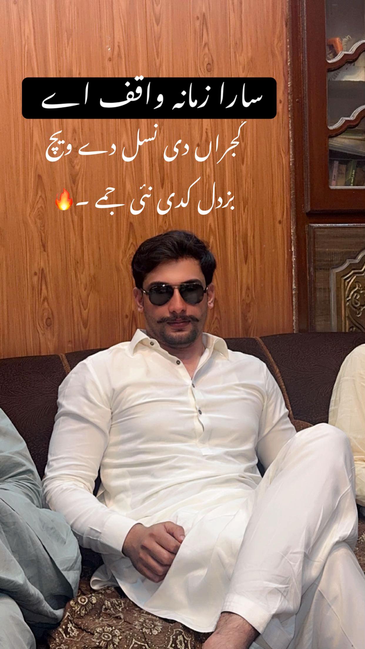 @چوہدری علی گجر