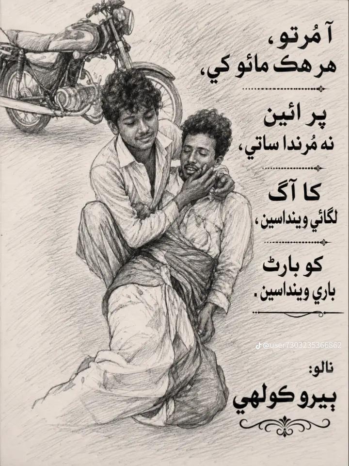 @⚔️Nihal 🚩Sindhi⚔️