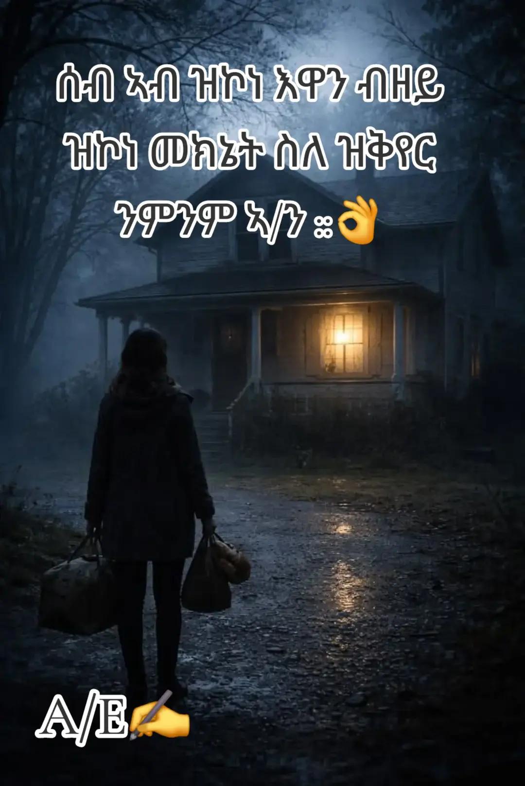@ኣቢ ሊባናይ🇪🇷🌹🇳🇱♥️💯💒✝️✅