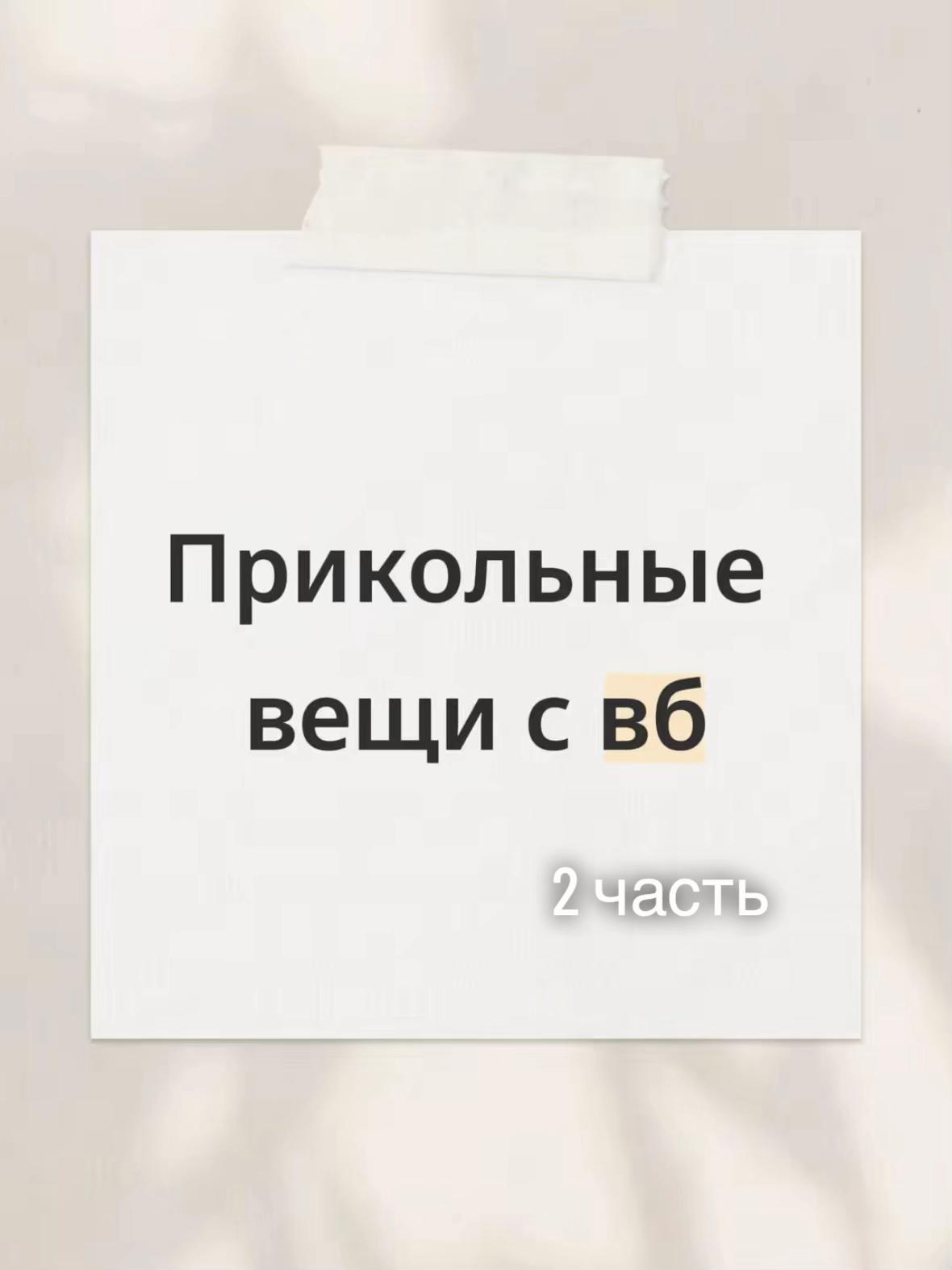 @Анюцфа🤯