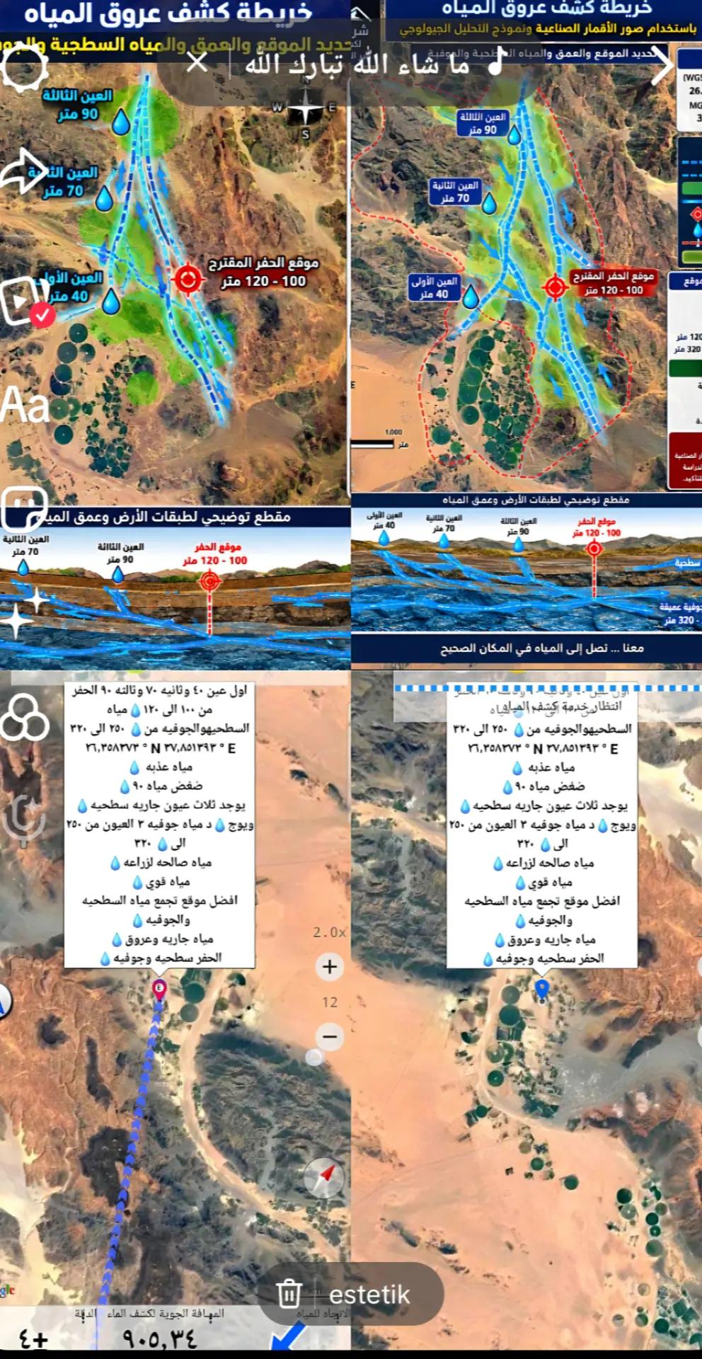 @كشف مياه ابار💧🇸🇦0537690484
