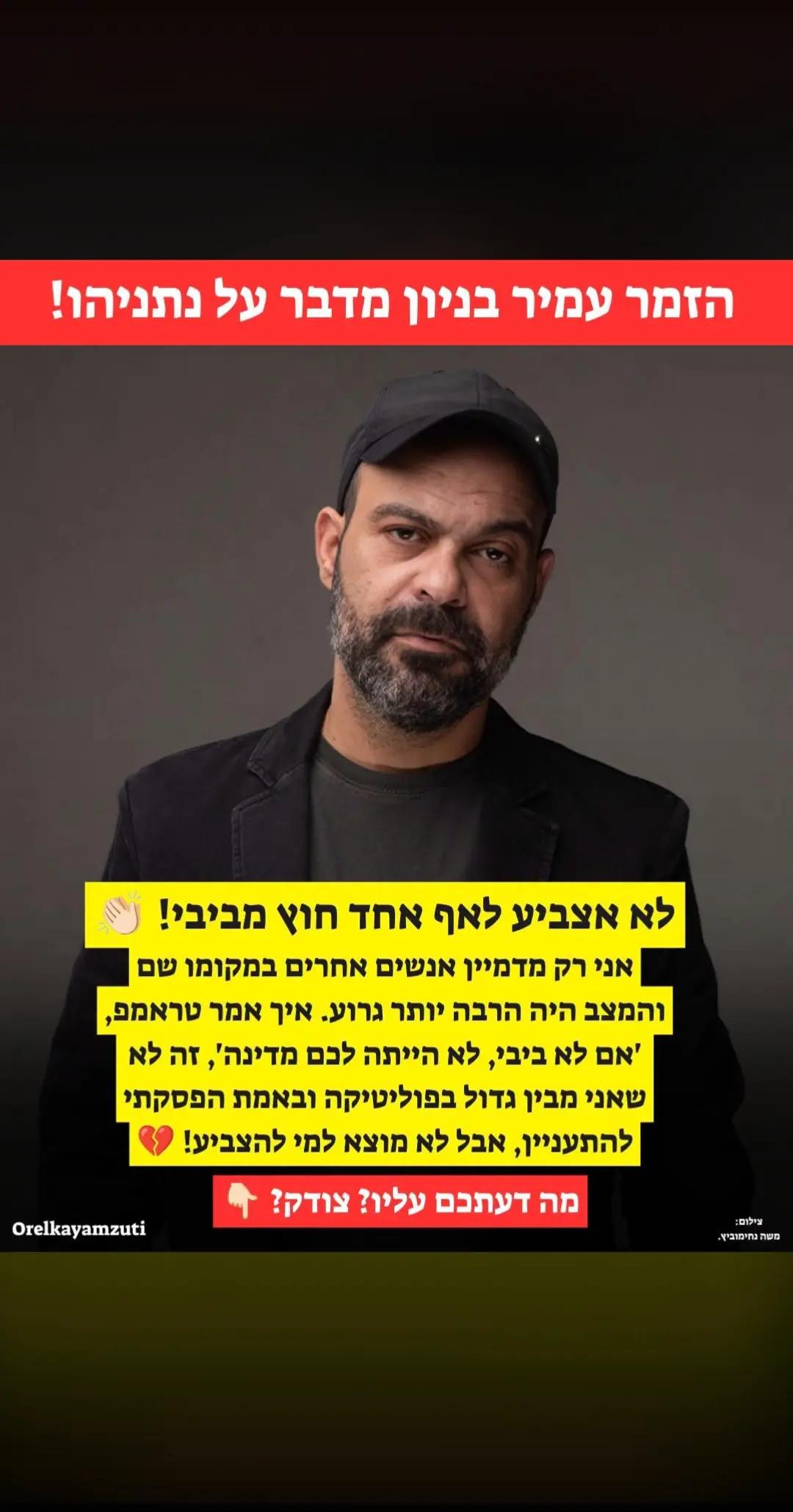 @אבי אלמשלי 123