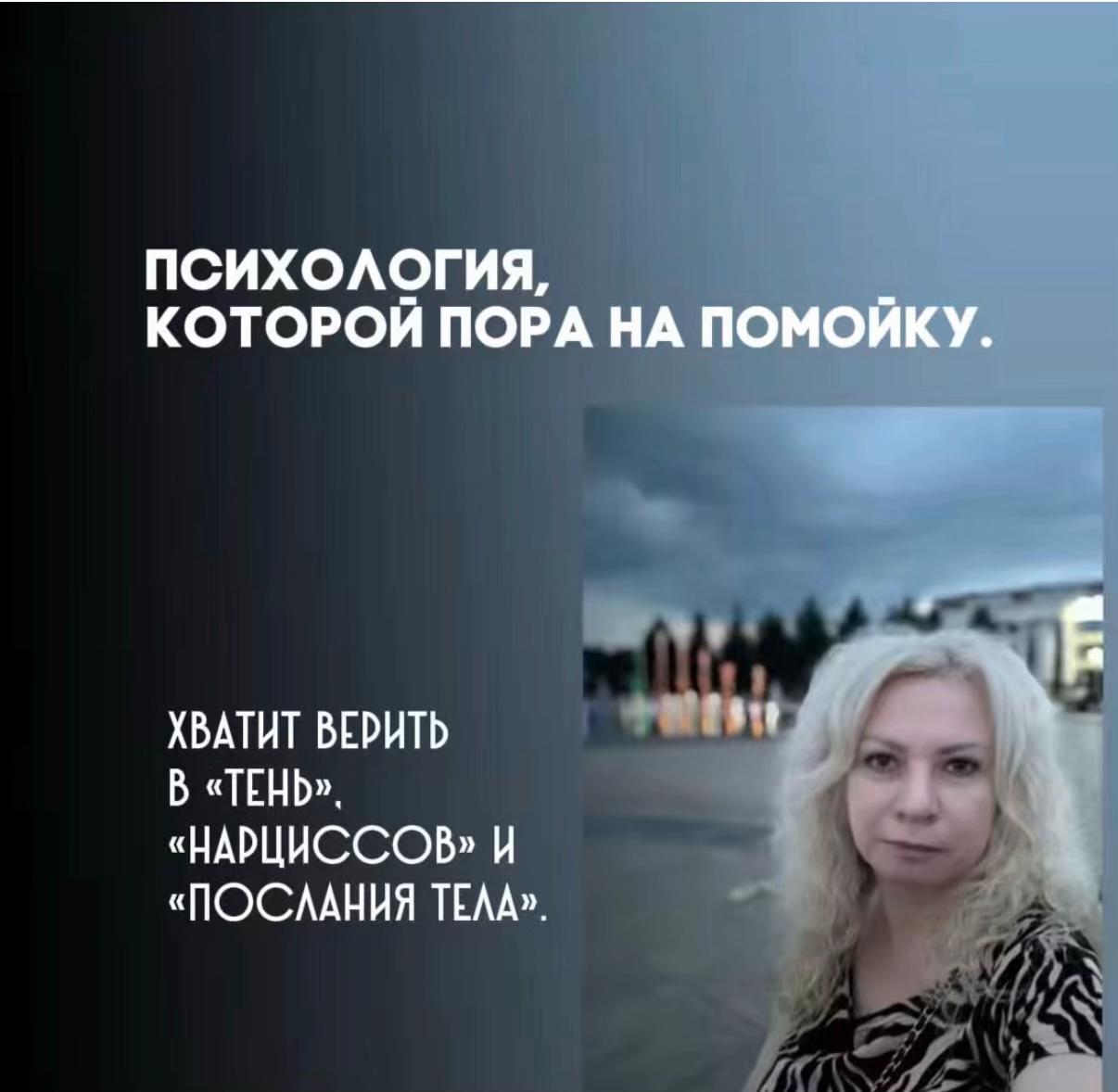 @Ваш психолог Марина