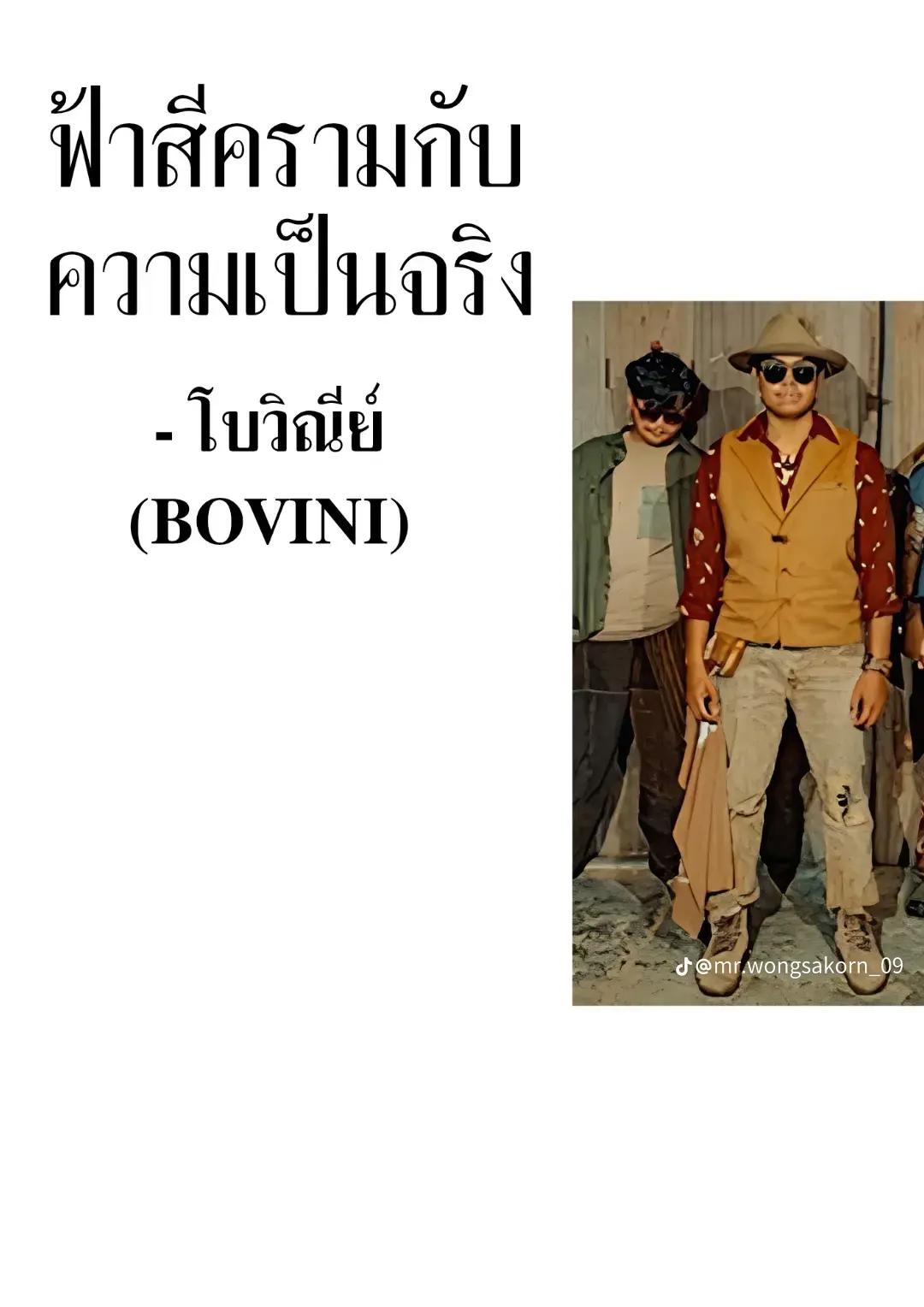 @เบสที่เพื่อนเรียกว่าการลาเบส
