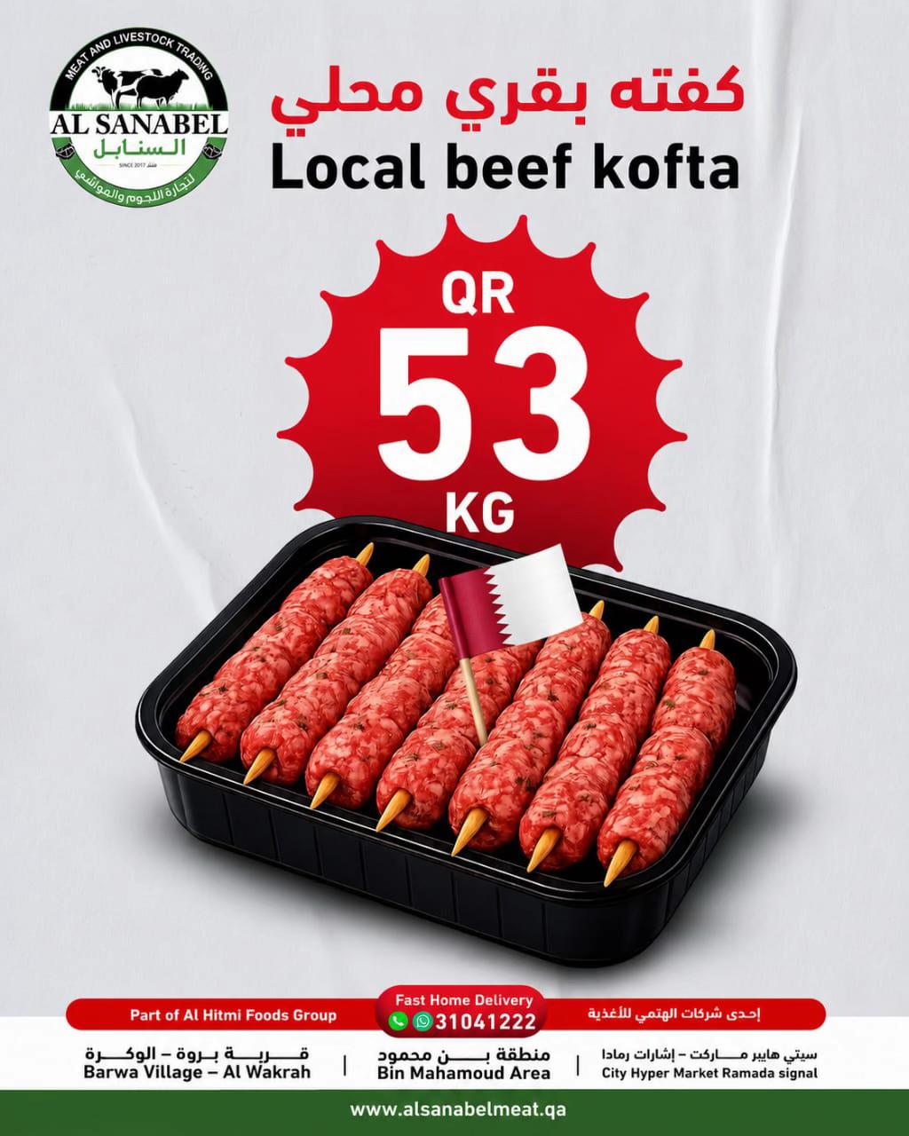 @Al Sanabel Meat Trading