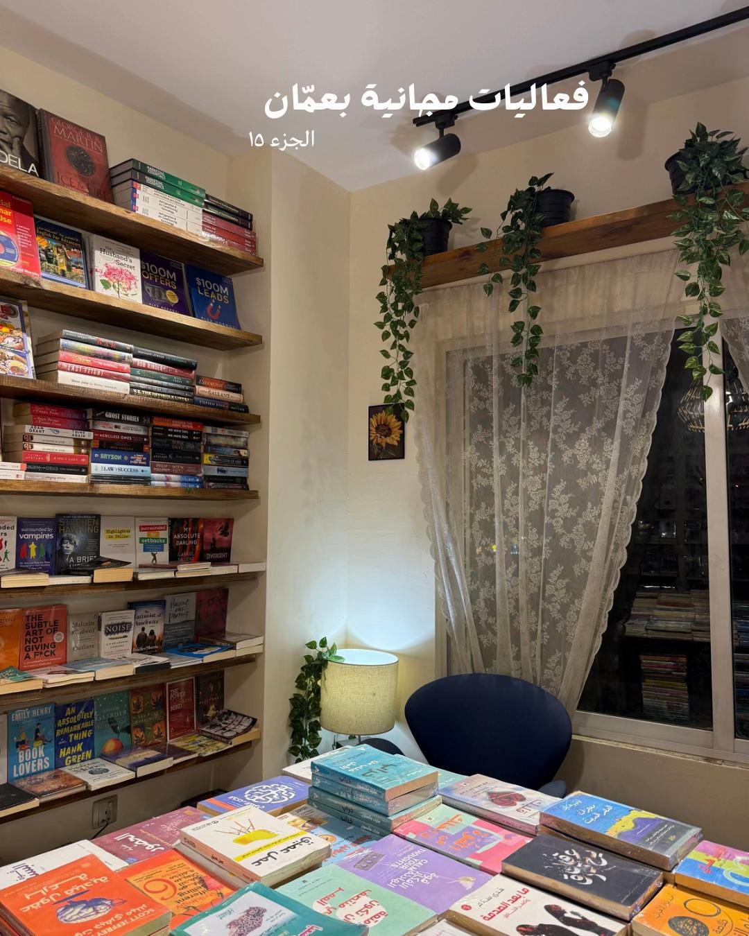 @Amman Spots
