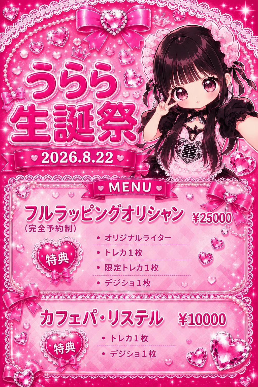 @Maid.Cafe.Strawberry