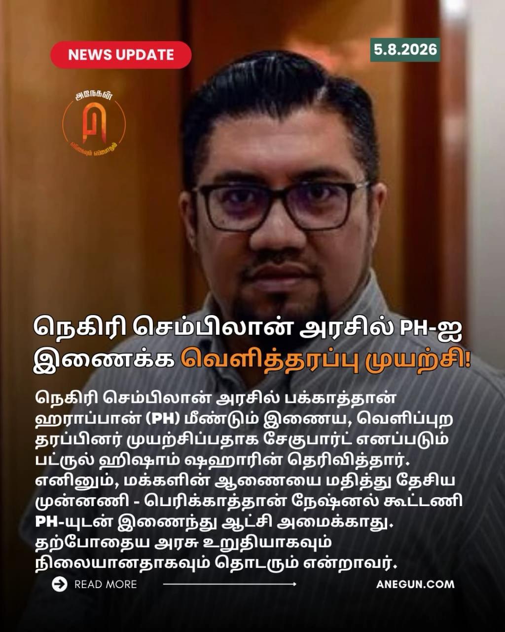 @AnegunNews