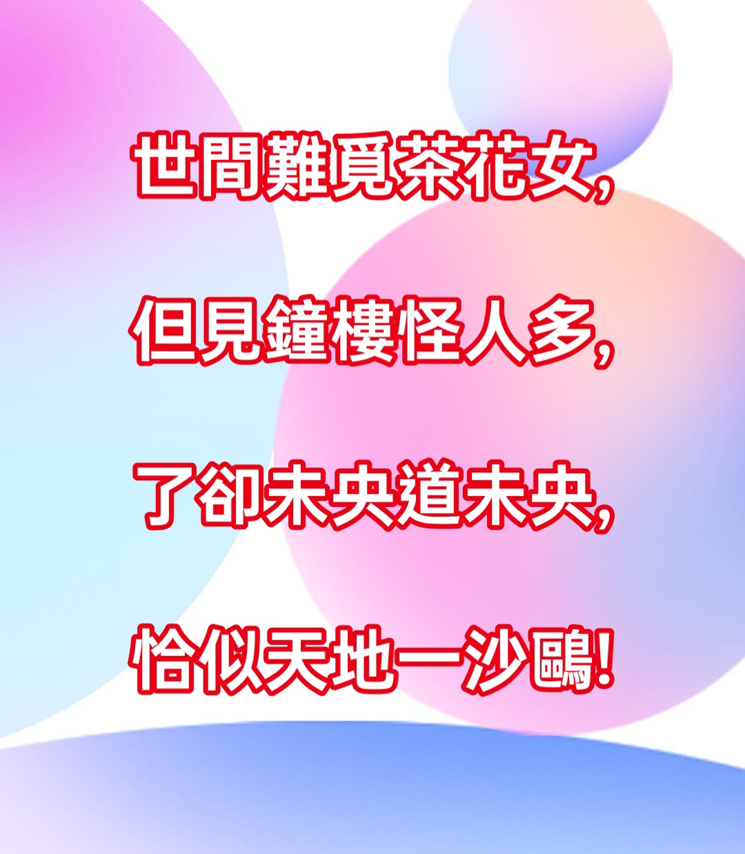 @救世者守護聯盟