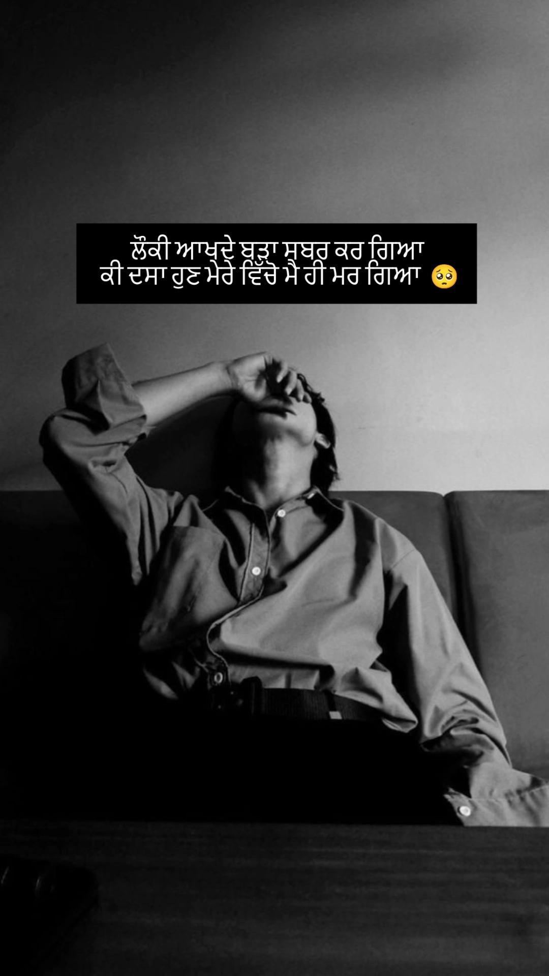 @ਮਰਦ ਦ ਜਜ਼ਬਾਤ
