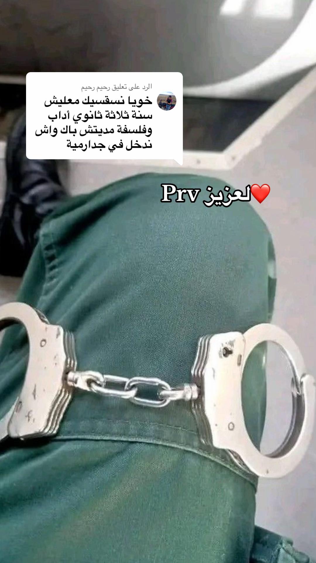 @🪖جدارمي😍_❤️&zwj;🔥ولد عنابة❤️&zwj;🔥