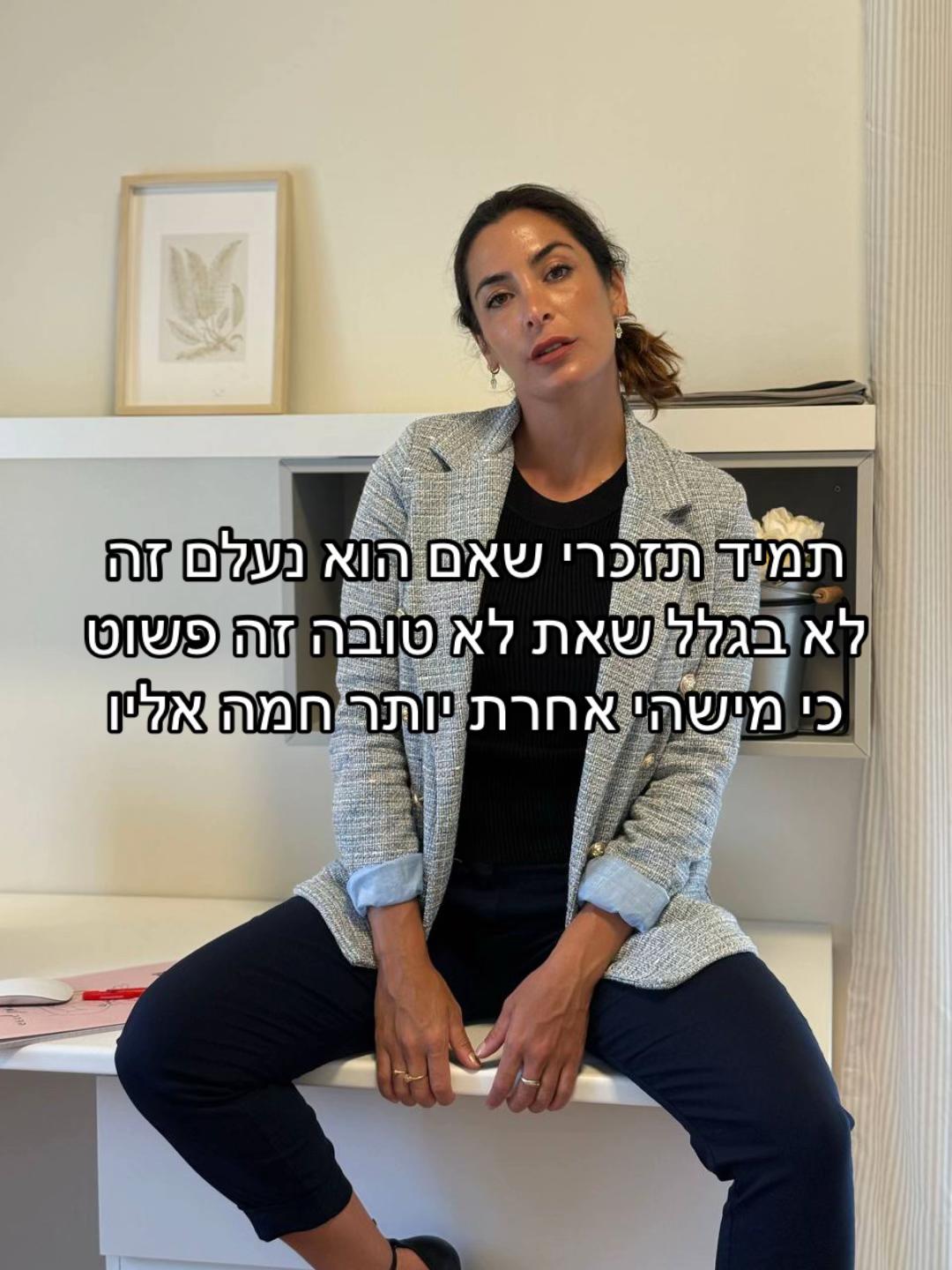@ענת קלדרון - ייעוץ זוגי