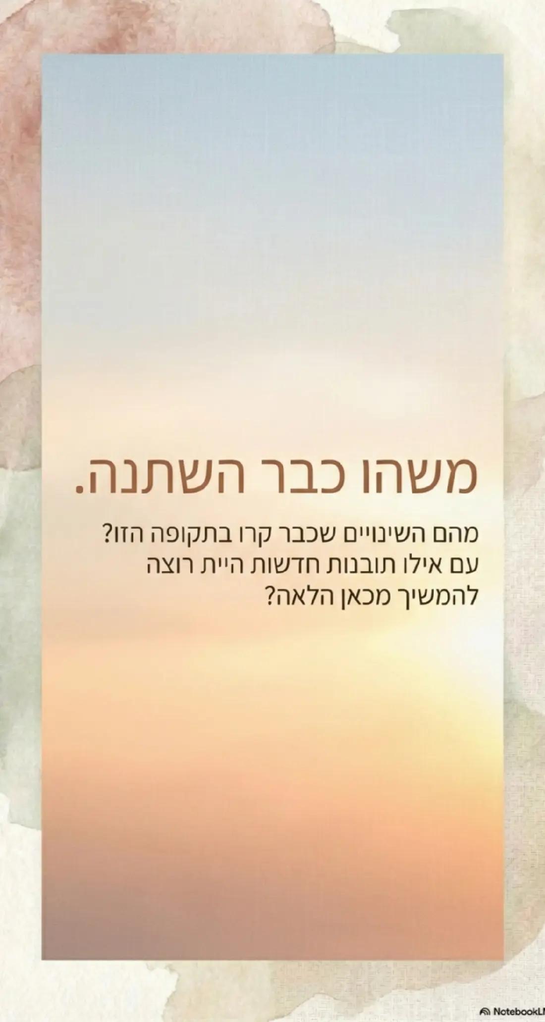 @יוסף אביטן גבר רגיש🤗