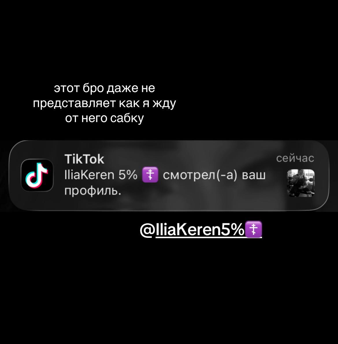 @кирюшка
