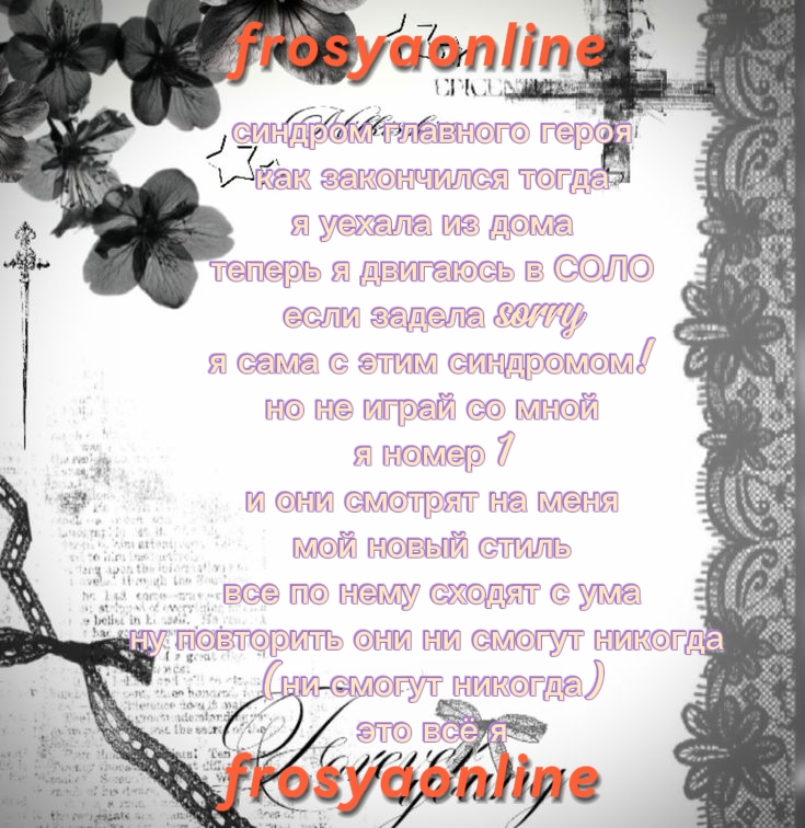 @ྀི𝒇𝒓𝒐𝒔𝒚𝒂𝒐𝒏𝒍𝒊𝒏𝒆ྀི