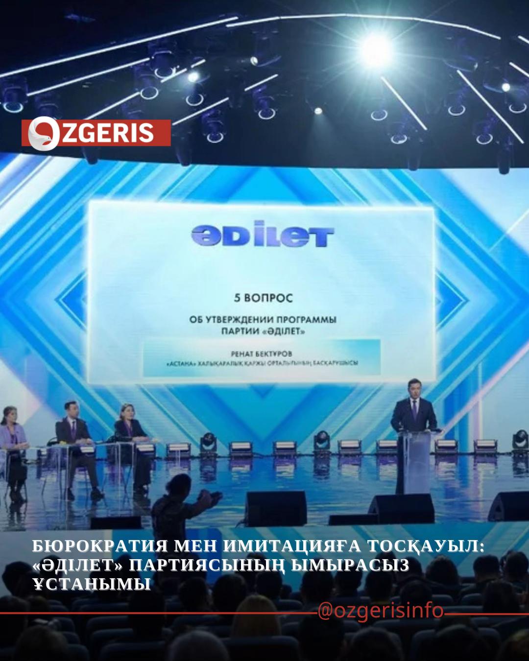 @OZgeris.kz