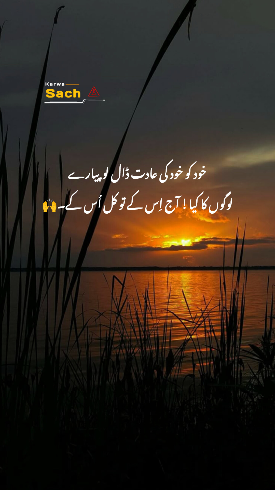 @Karwa Sach🐎