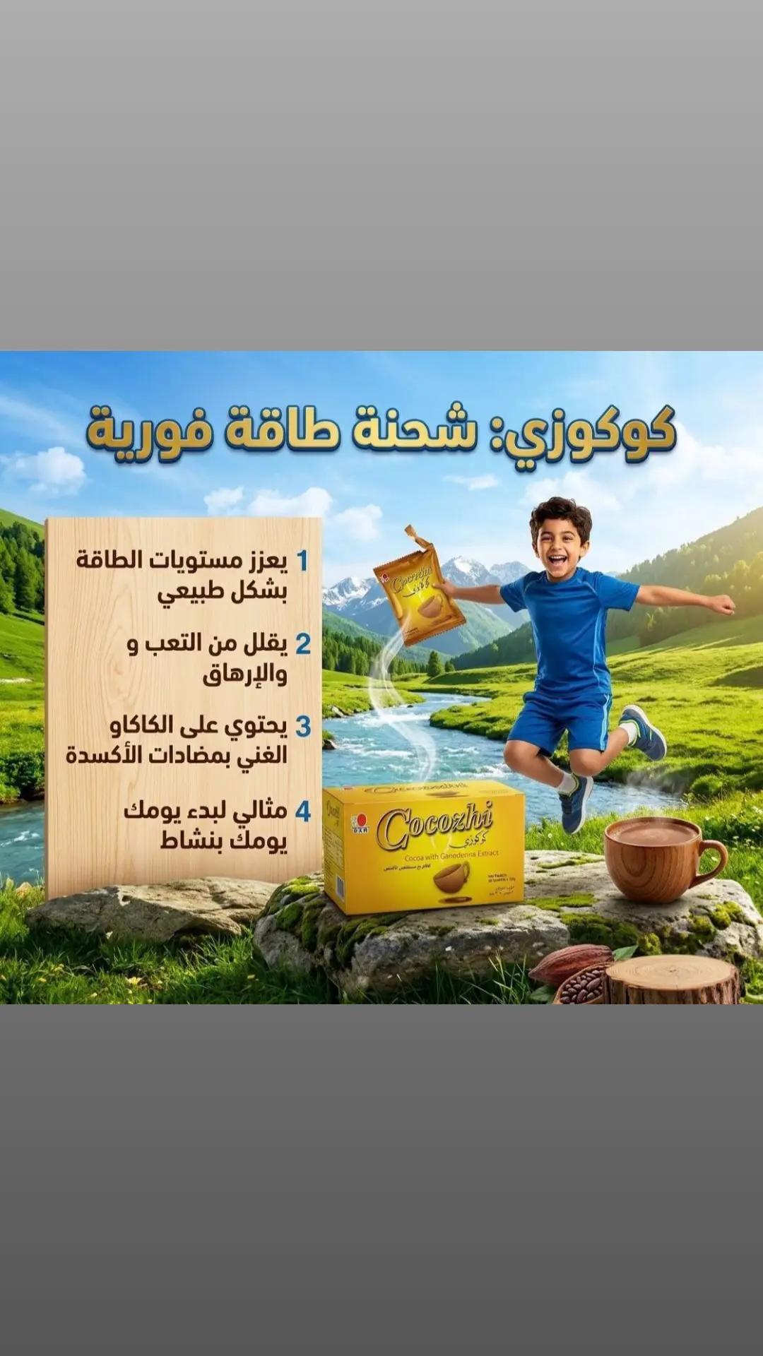 @صحة وثراء وحياة إيجابية DXN