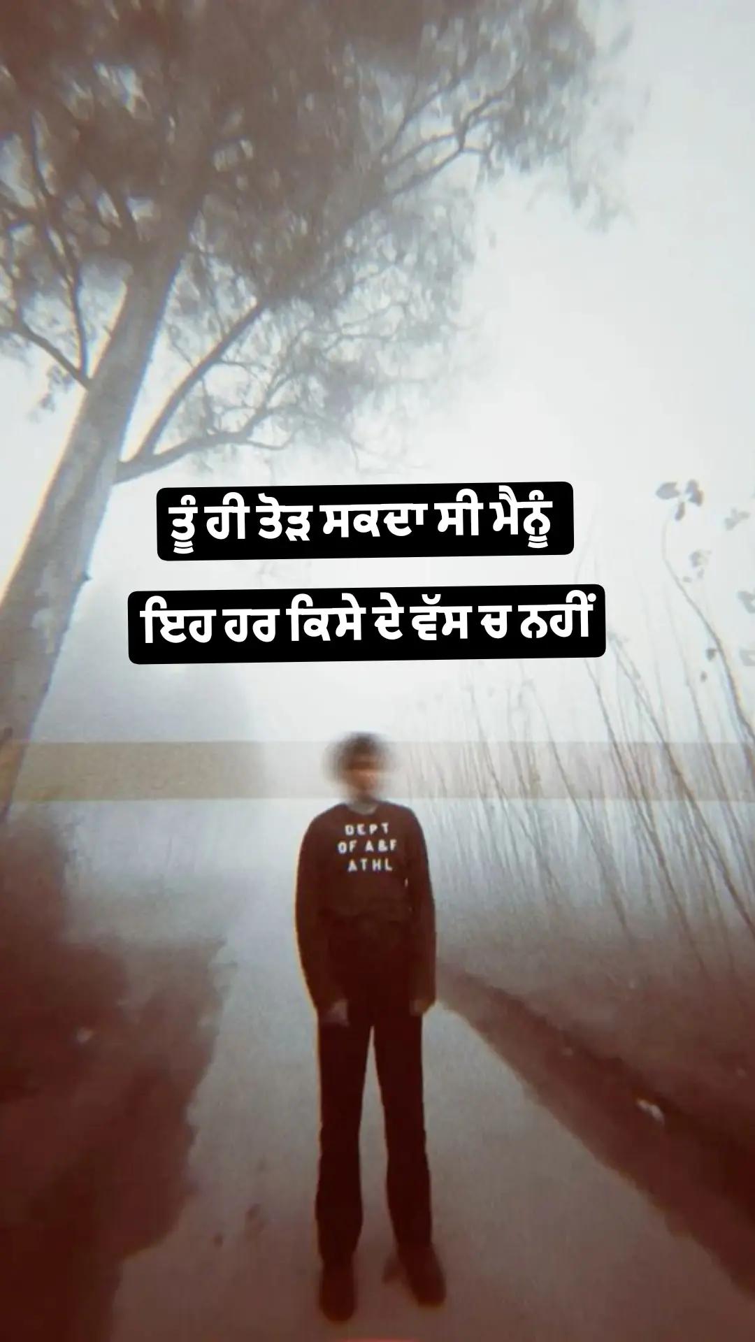 @ਜਜ਼ਬਾਤਾਂ ਦਾ ਹਾਣੀ