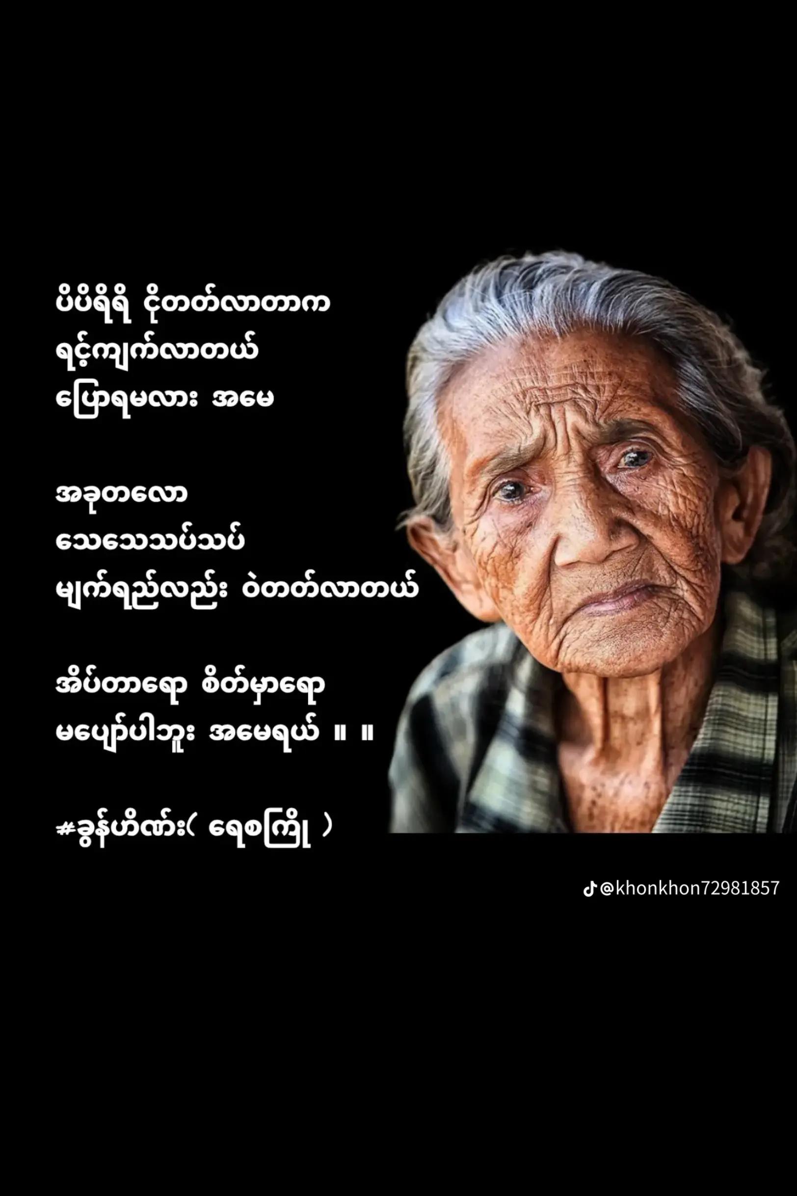 @Tha Zin Htwe
