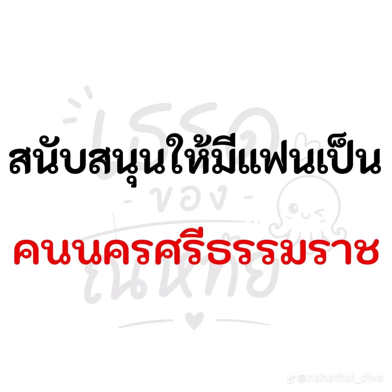 @แฟนชื่อ"สิงโตขี้น้อยใจ"😘😍