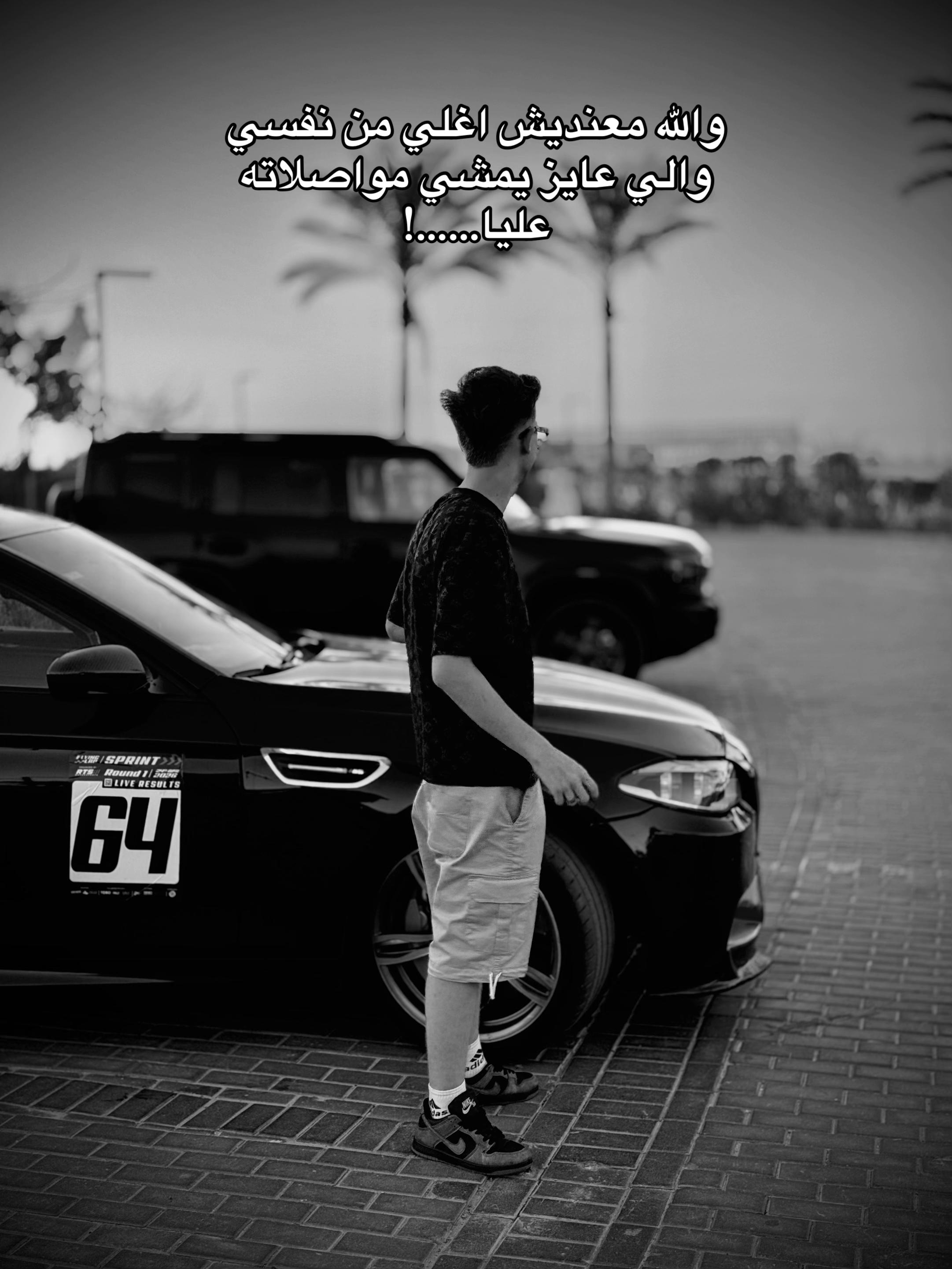 @مــــحـــمــــد ﮼الاجنبي☝🏻🤴