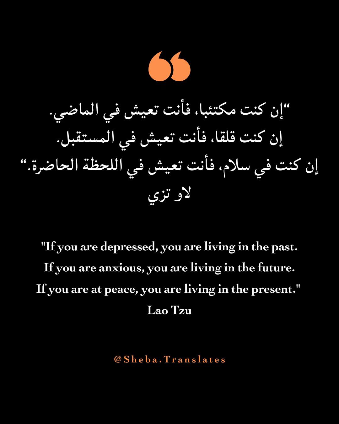 @sheba.translates