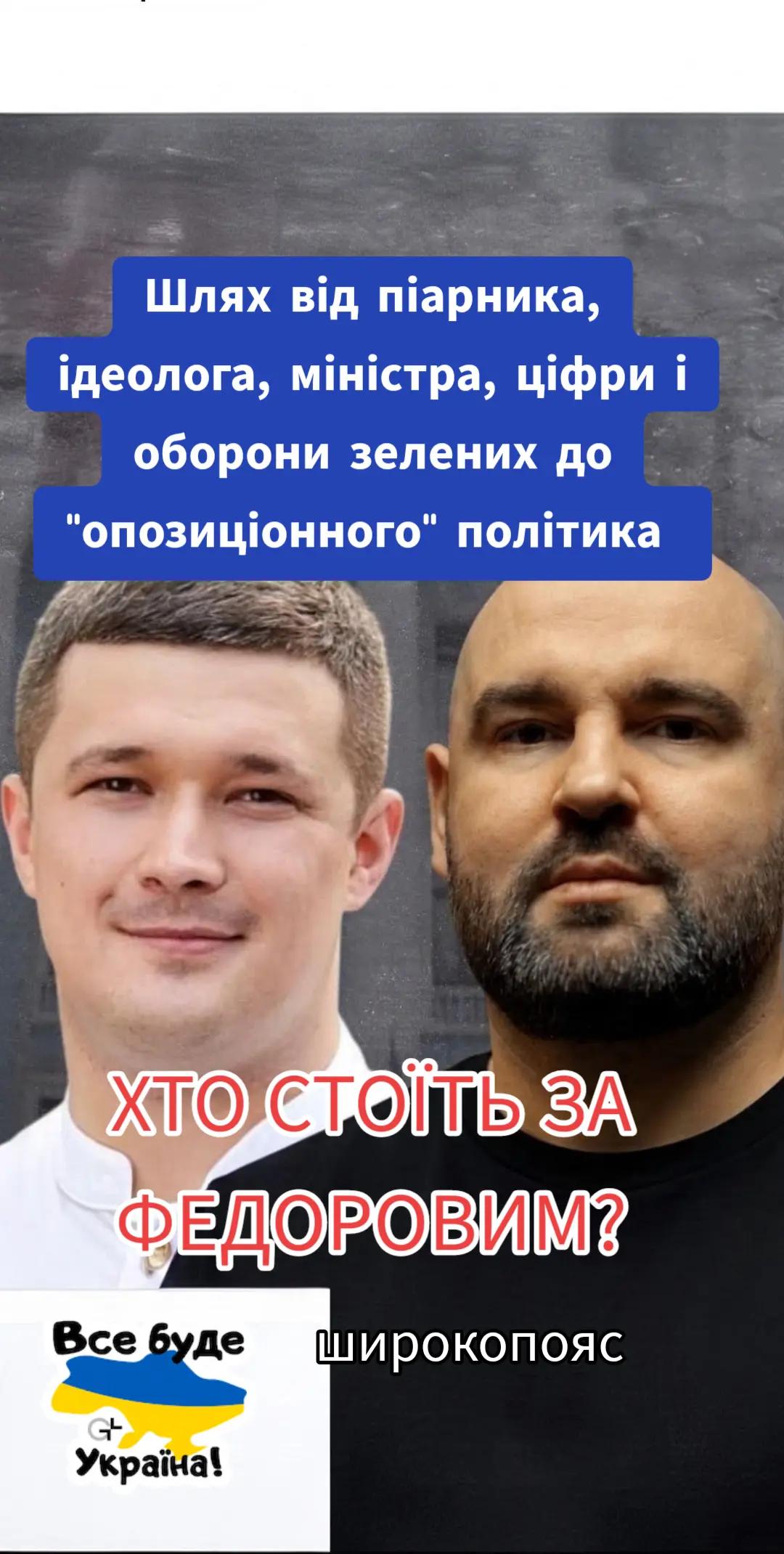 @Широкопояс Олена