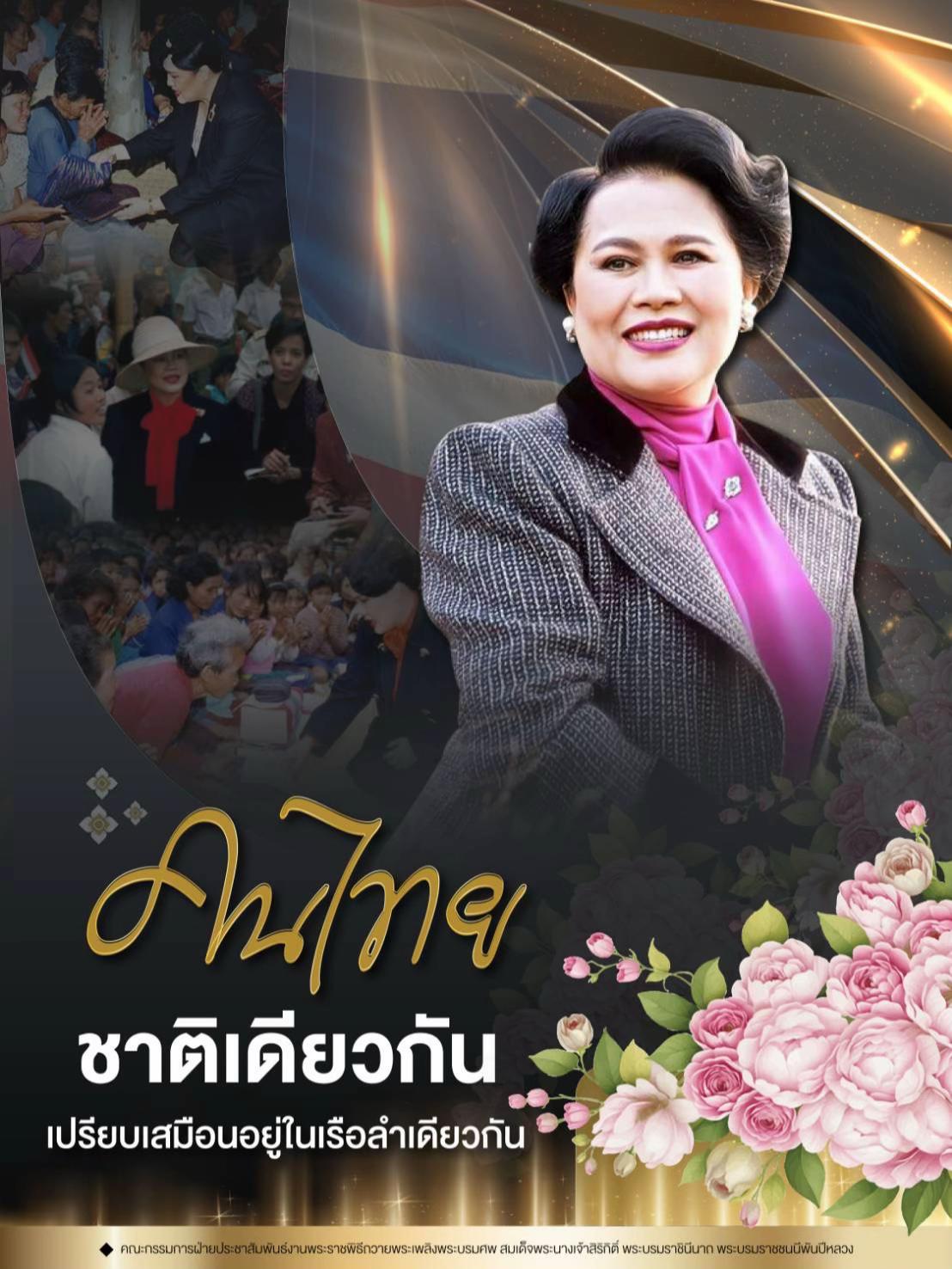 @ประชาสัมพันธ์นครสวรรค์