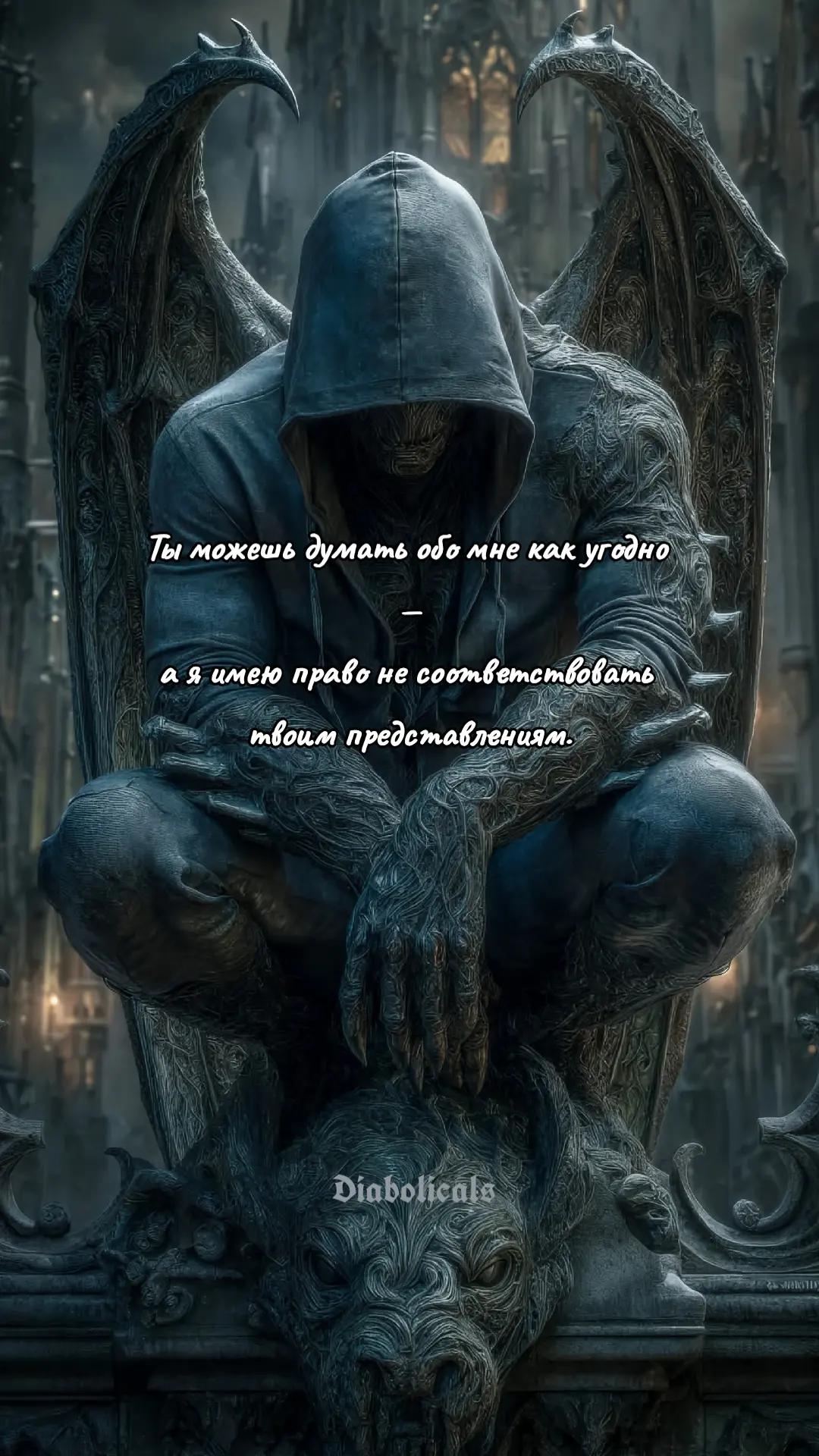 @Diabolicals